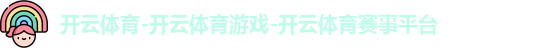 开云体育